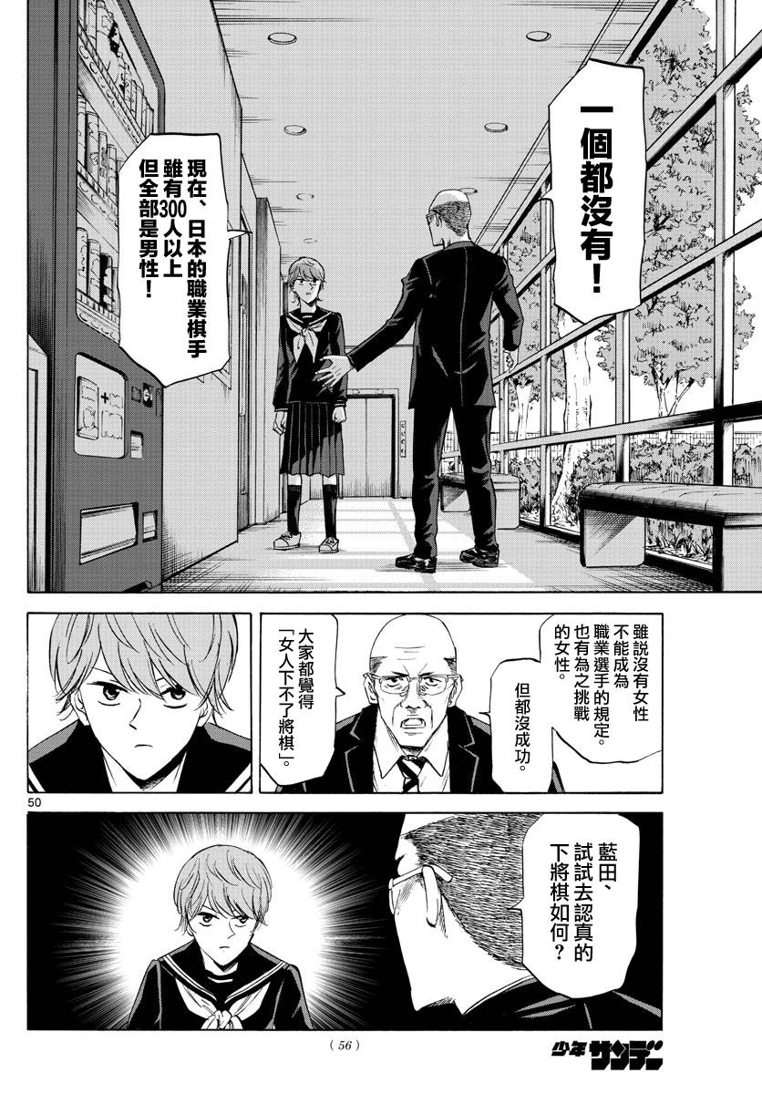 《龙与莓》漫画最新章节第1话免费下拉式在线观看章节第【51】张图片