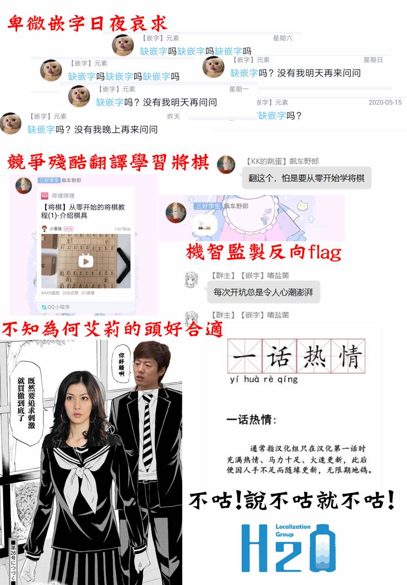 《龙与莓》漫画最新章节第1话免费下拉式在线观看章节第【55】张图片