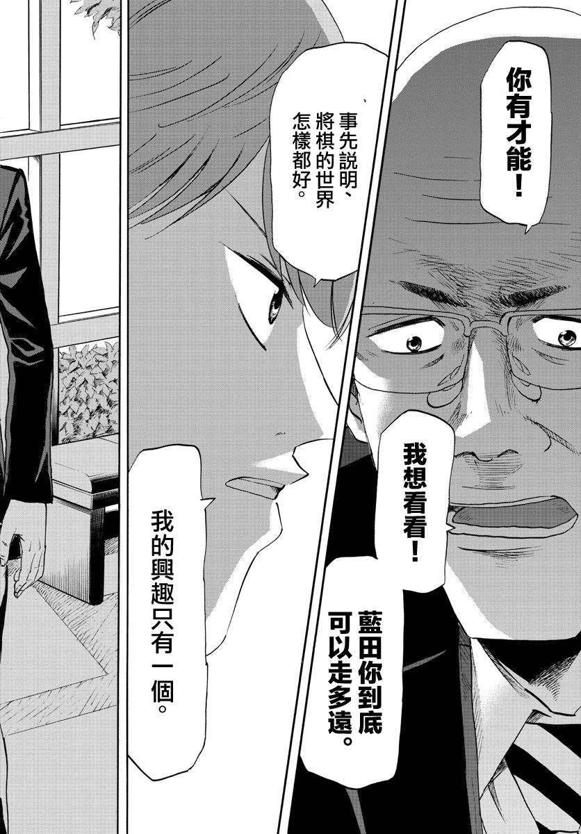 《龙与莓》漫画最新章节第1话免费下拉式在线观看章节第【53】张图片