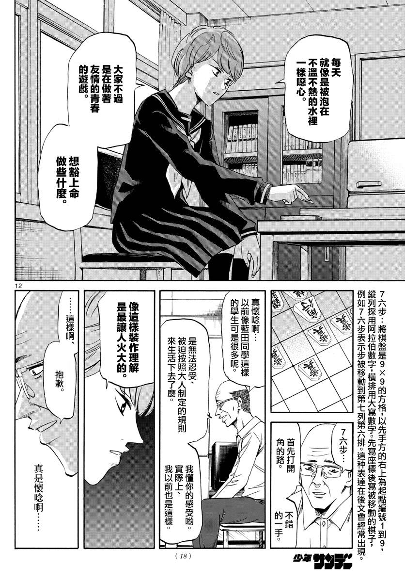 《龙与莓》漫画最新章节第1话免费下拉式在线观看章节第【13】张图片