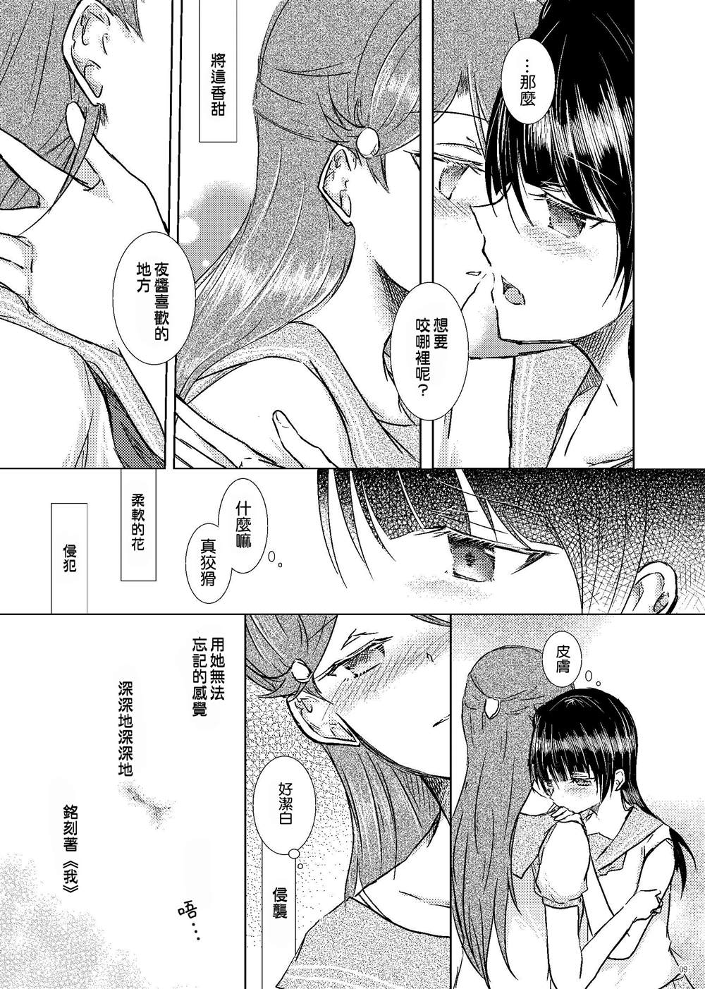 《Yr.》漫画最新章节短篇免费下拉式在线观看章节第【8】张图片