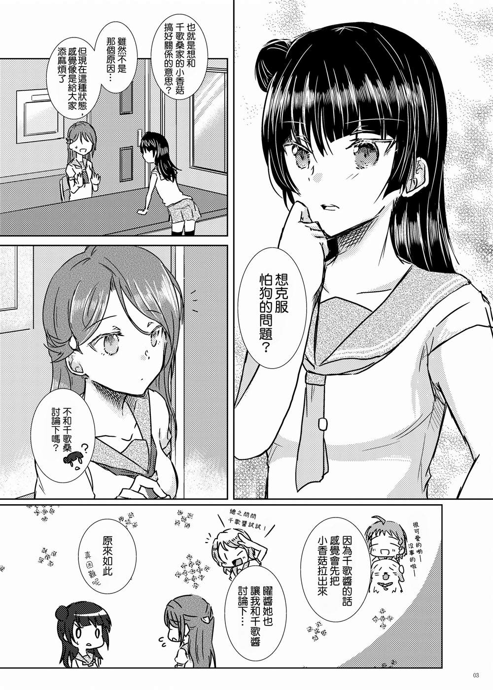 《Yr.》漫画最新章节短篇免费下拉式在线观看章节第【2】张图片