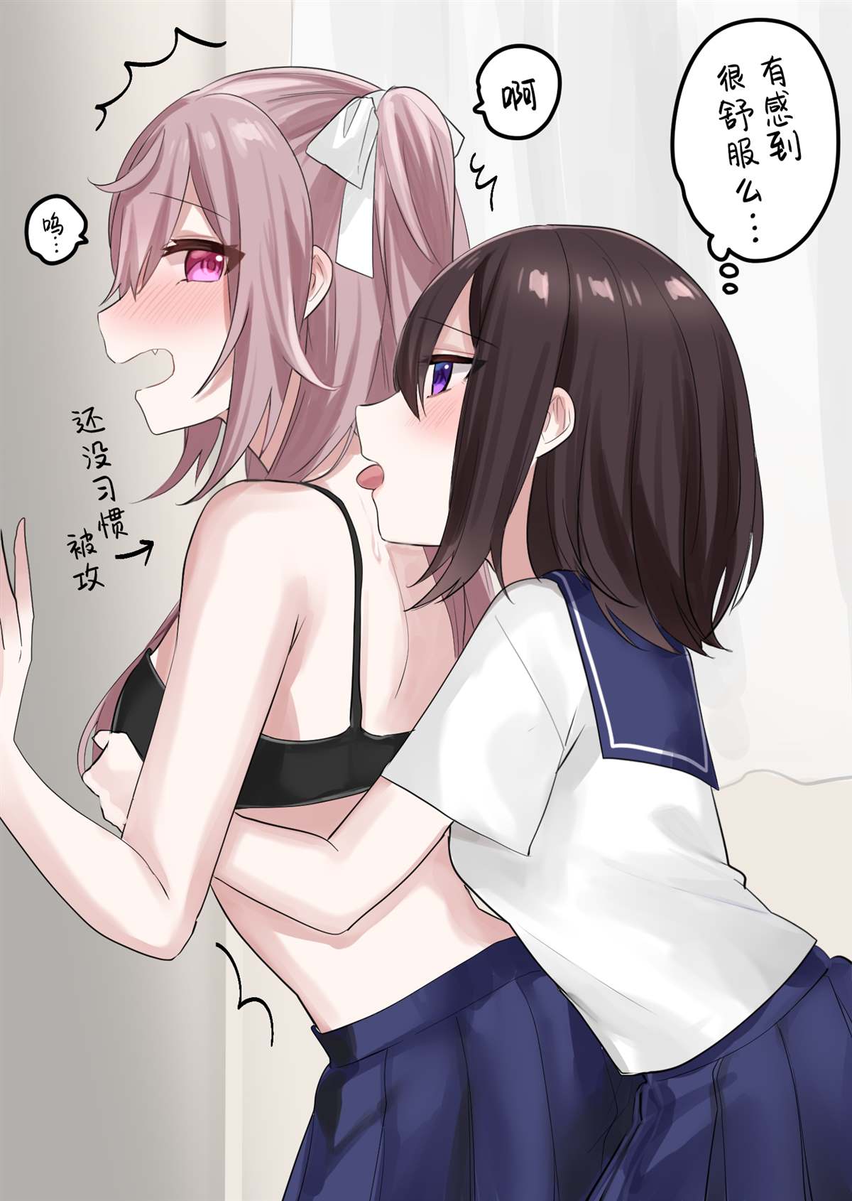 《病娇酱x阴郁女》漫画最新章节第3话免费下拉式在线观看章节第【8】张图片