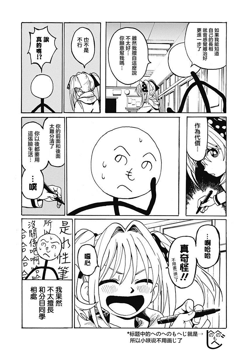 《颜文字与火柴人与胖次》漫画最新章节短篇免费下拉式在线观看章节第【18】张图片