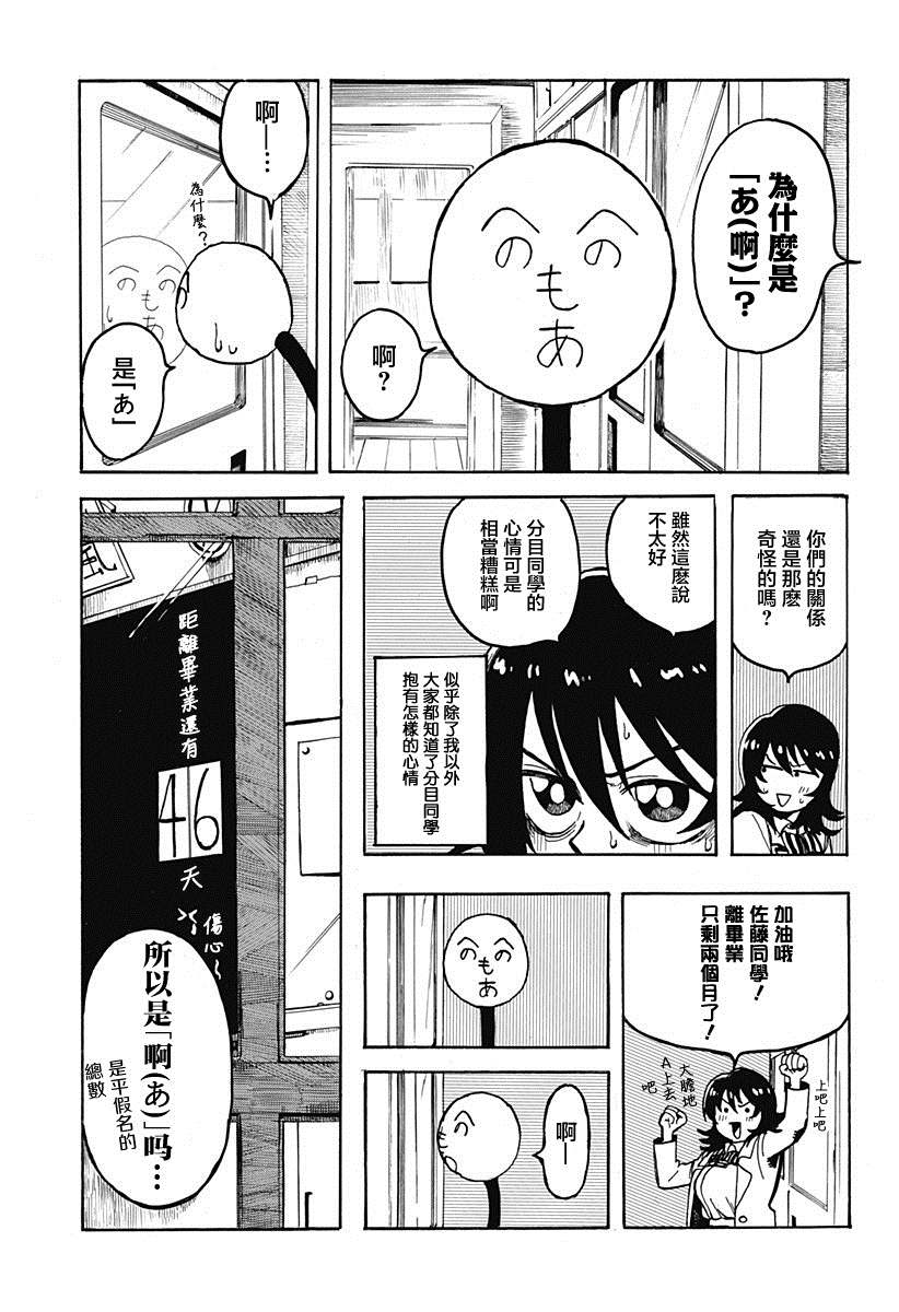 《颜文字与火柴人与胖次》漫画最新章节短篇免费下拉式在线观看章节第【32】张图片