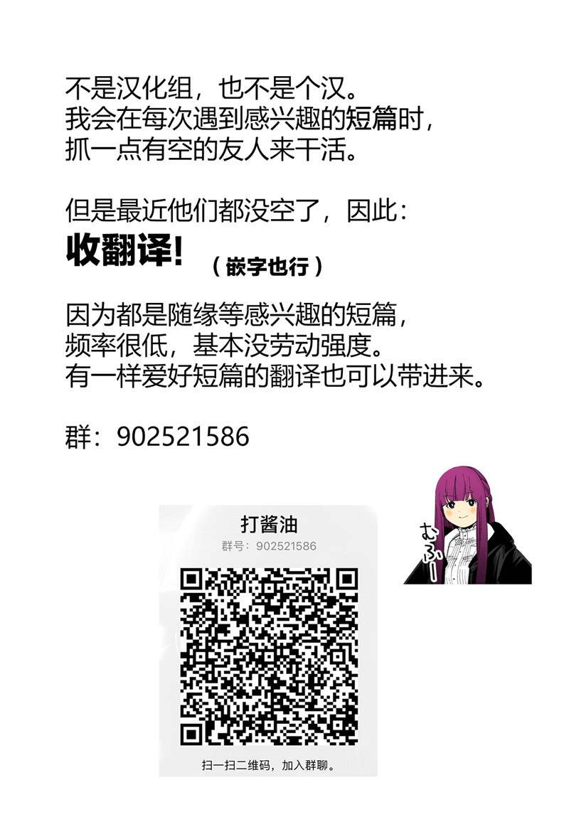 《颜文字与火柴人与胖次》漫画最新章节短篇免费下拉式在线观看章节第【46】张图片