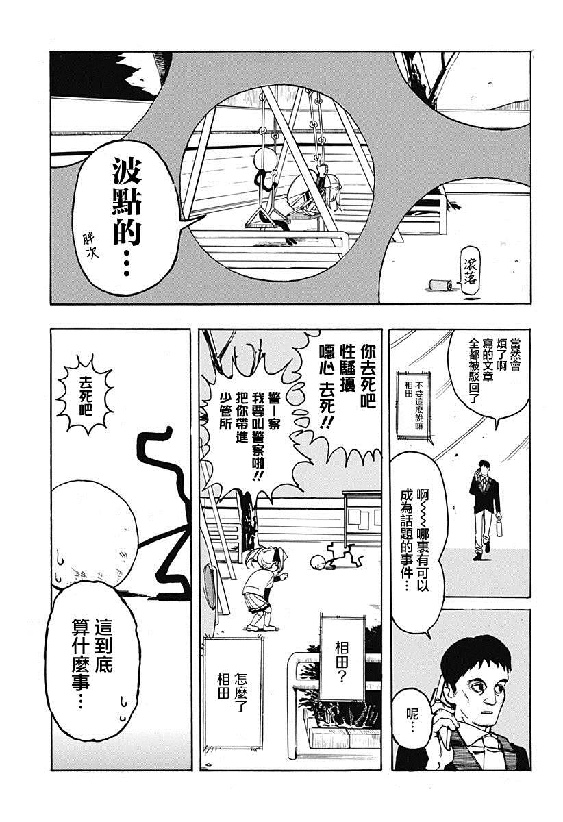 《颜文字与火柴人与胖次》漫画最新章节短篇免费下拉式在线观看章节第【10】张图片