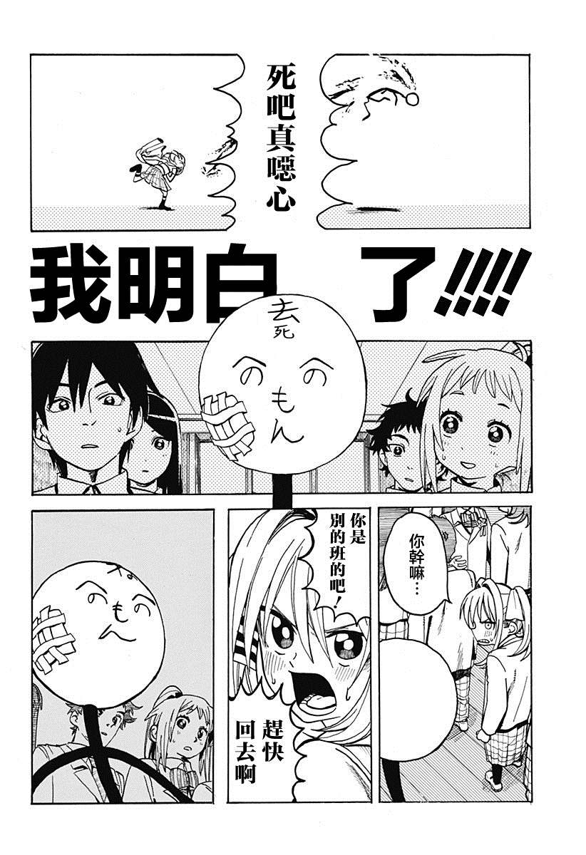 《颜文字与火柴人与胖次》漫画最新章节短篇免费下拉式在线观看章节第【35】张图片