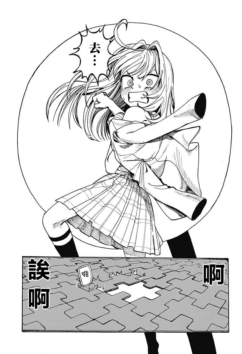 《颜文字与火柴人与胖次》漫画最新章节短篇免费下拉式在线观看章节第【34】张图片