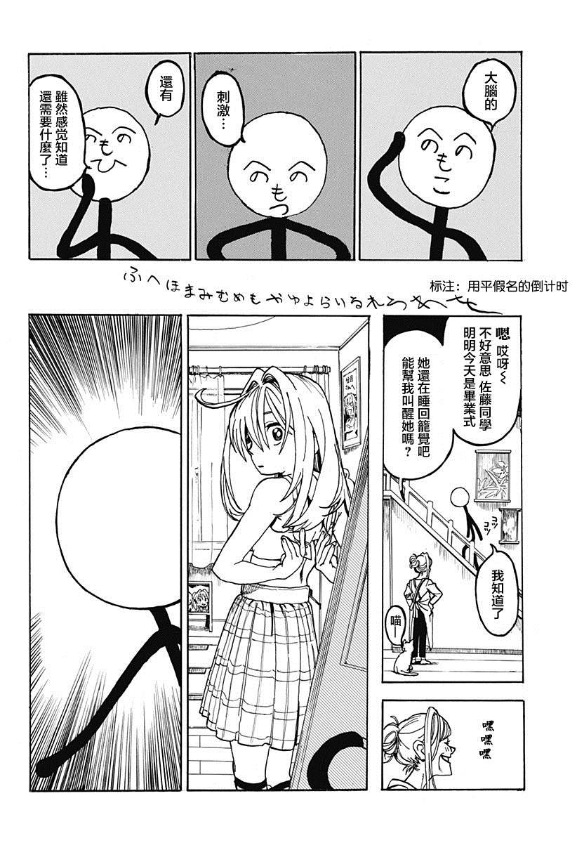 《颜文字与火柴人与胖次》漫画最新章节短篇免费下拉式在线观看章节第【33】张图片