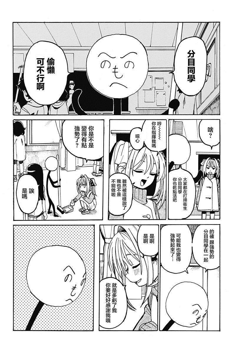 《颜文字与火柴人与胖次》漫画最新章节短篇免费下拉式在线观看章节第【21】张图片