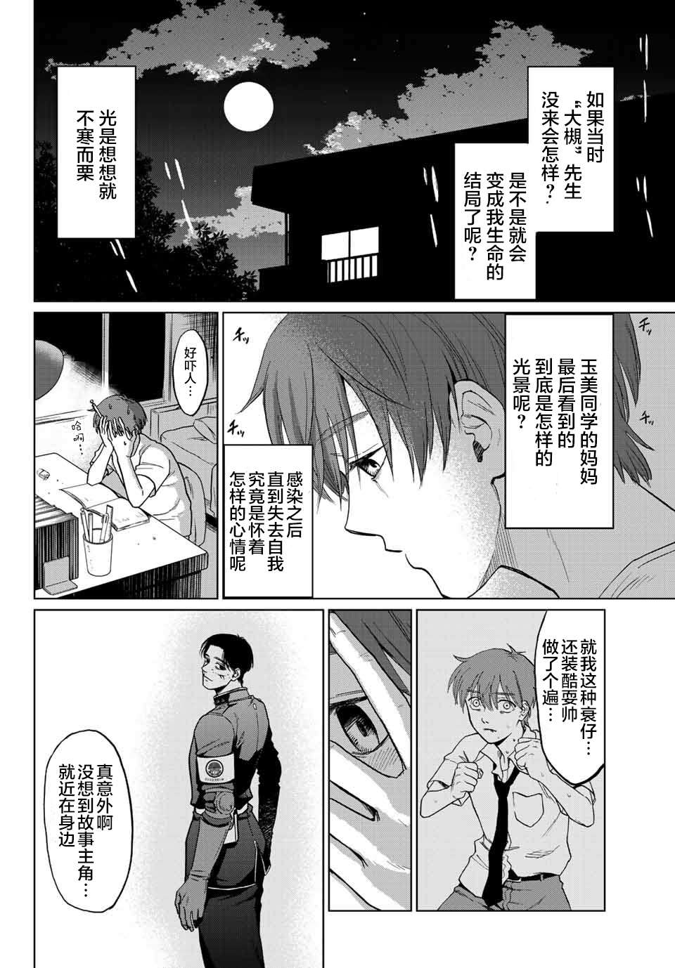 《死者的葬列》漫画最新章节第1话免费下拉式在线观看章节第【67】张图片