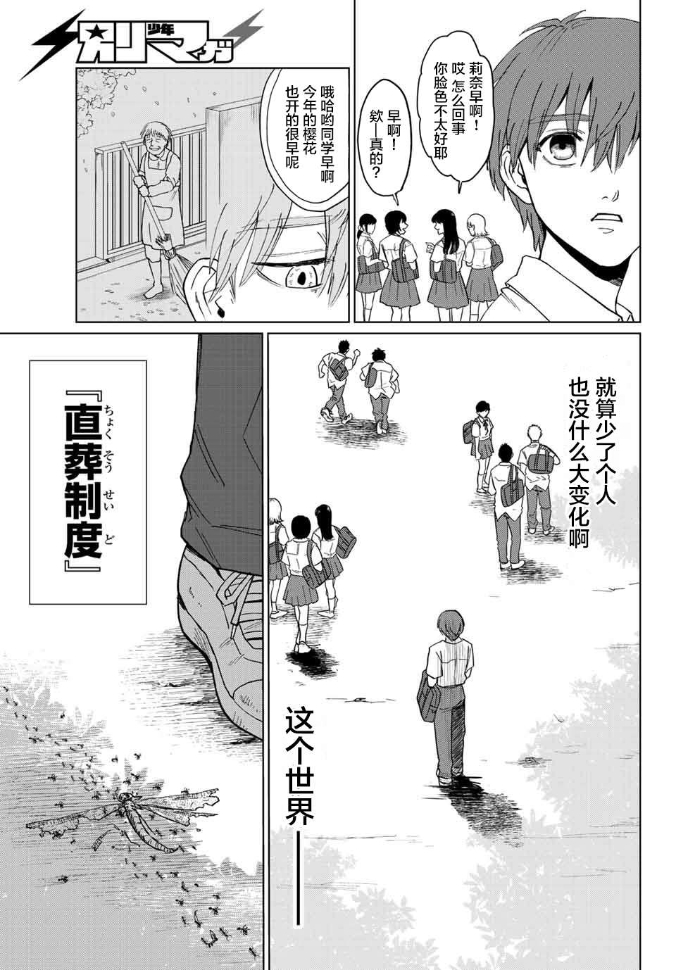 《死者的葬列》漫画最新章节第1话免费下拉式在线观看章节第【10】张图片