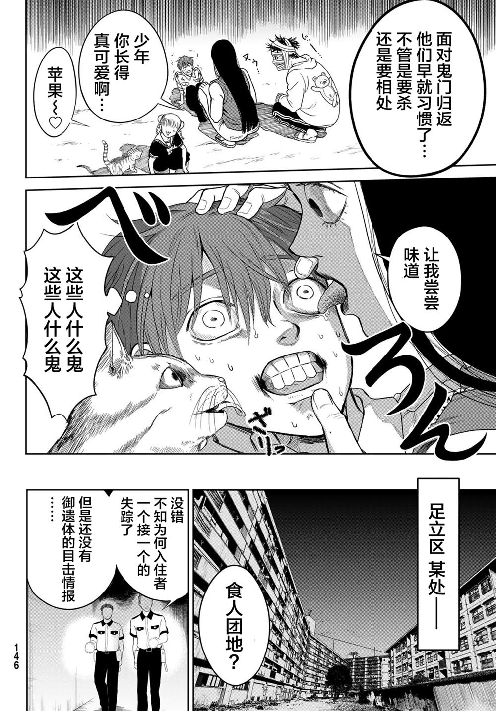 《死者的葬列》漫画最新章节第4话免费下拉式在线观看章节第【31】张图片