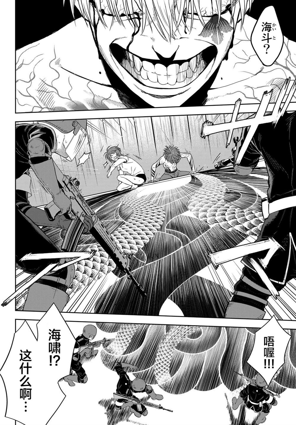 《死者的葬列》漫画最新章节第3话免费下拉式在线观看章节第【14】张图片