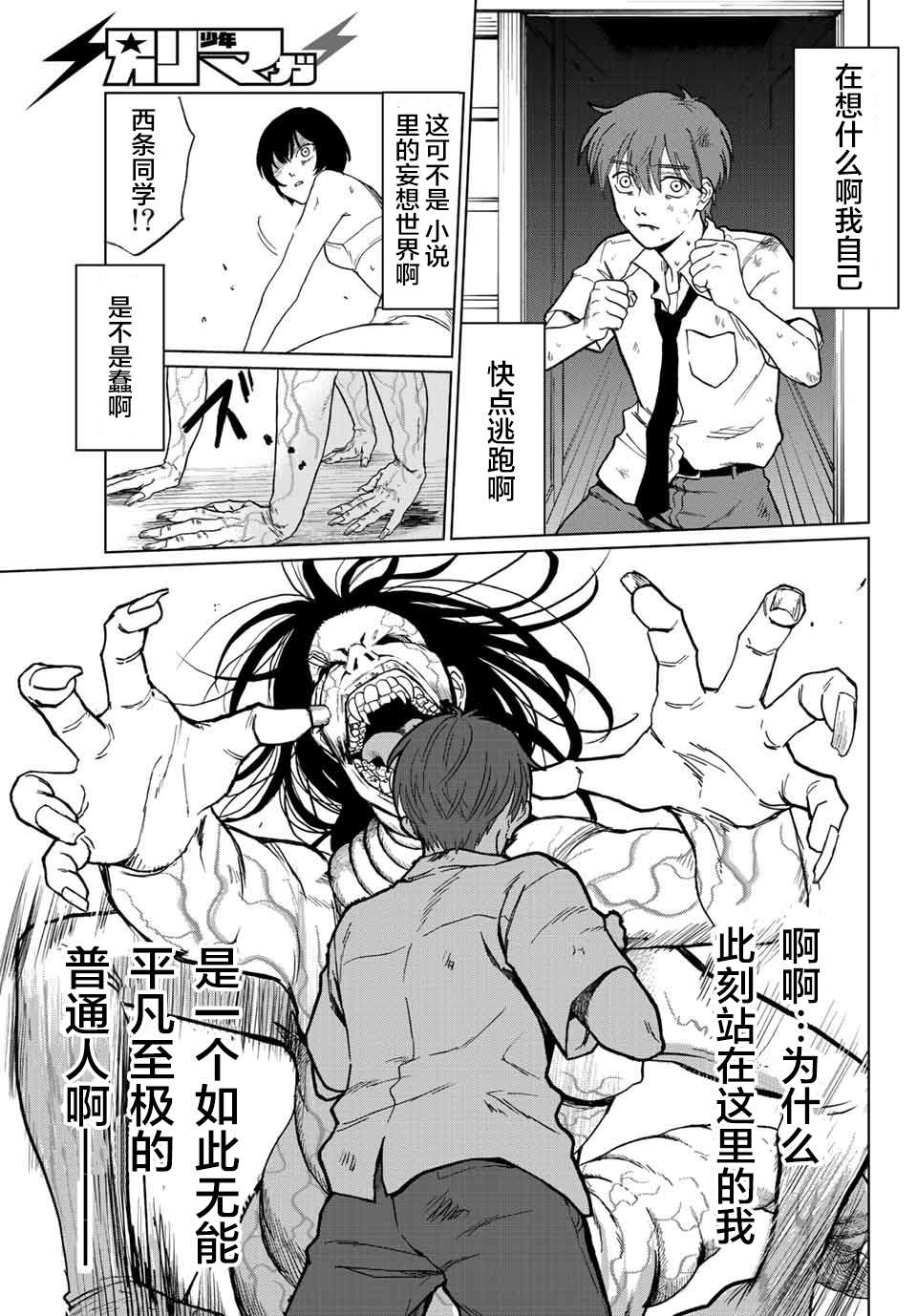 《死者的葬列》漫画最新章节第1话免费下拉式在线观看章节第【49】张图片