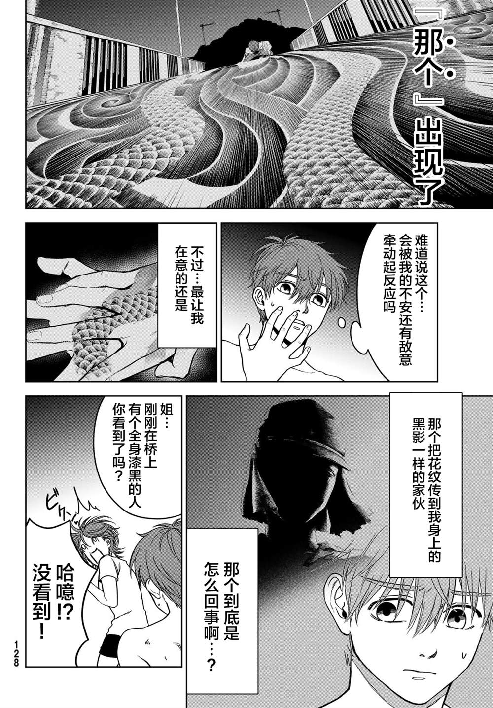 《死者的葬列》漫画最新章节第3话免费下拉式在线观看章节第【8】张图片