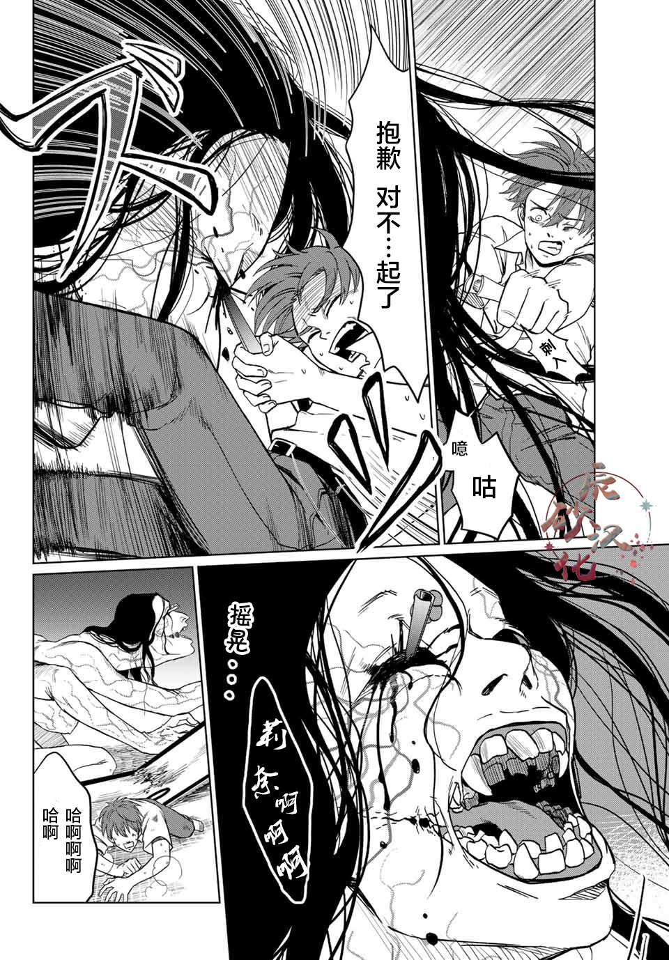 《死者的葬列》漫画最新章节第1话免费下拉式在线观看章节第【44】张图片