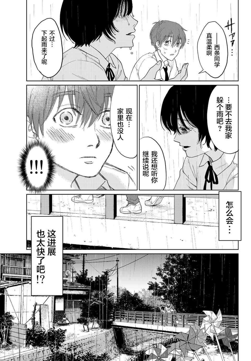 《死者的葬列》漫画最新章节第1话免费下拉式在线观看章节第【26】张图片