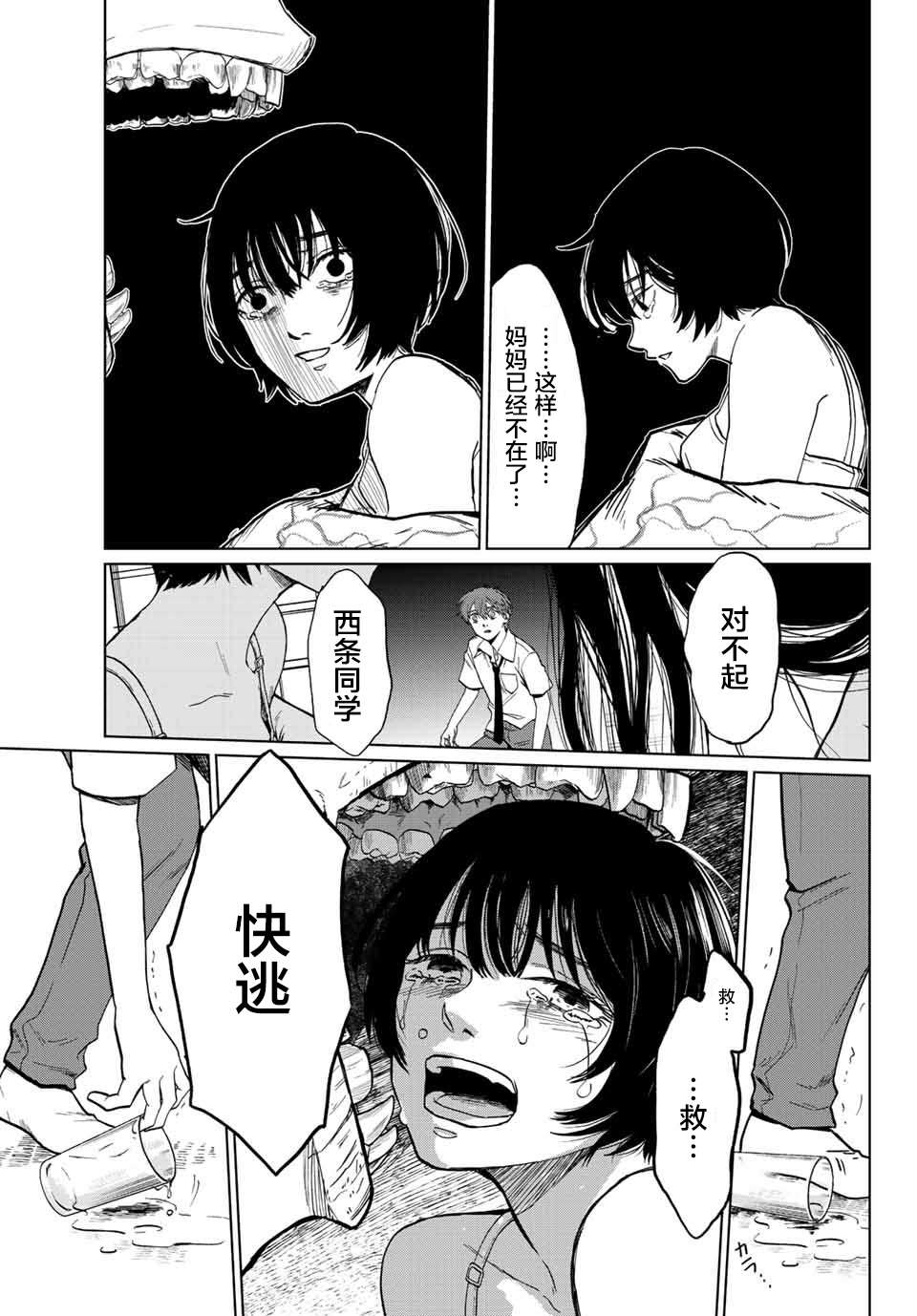 《死者的葬列》漫画最新章节第1话免费下拉式在线观看章节第【47】张图片