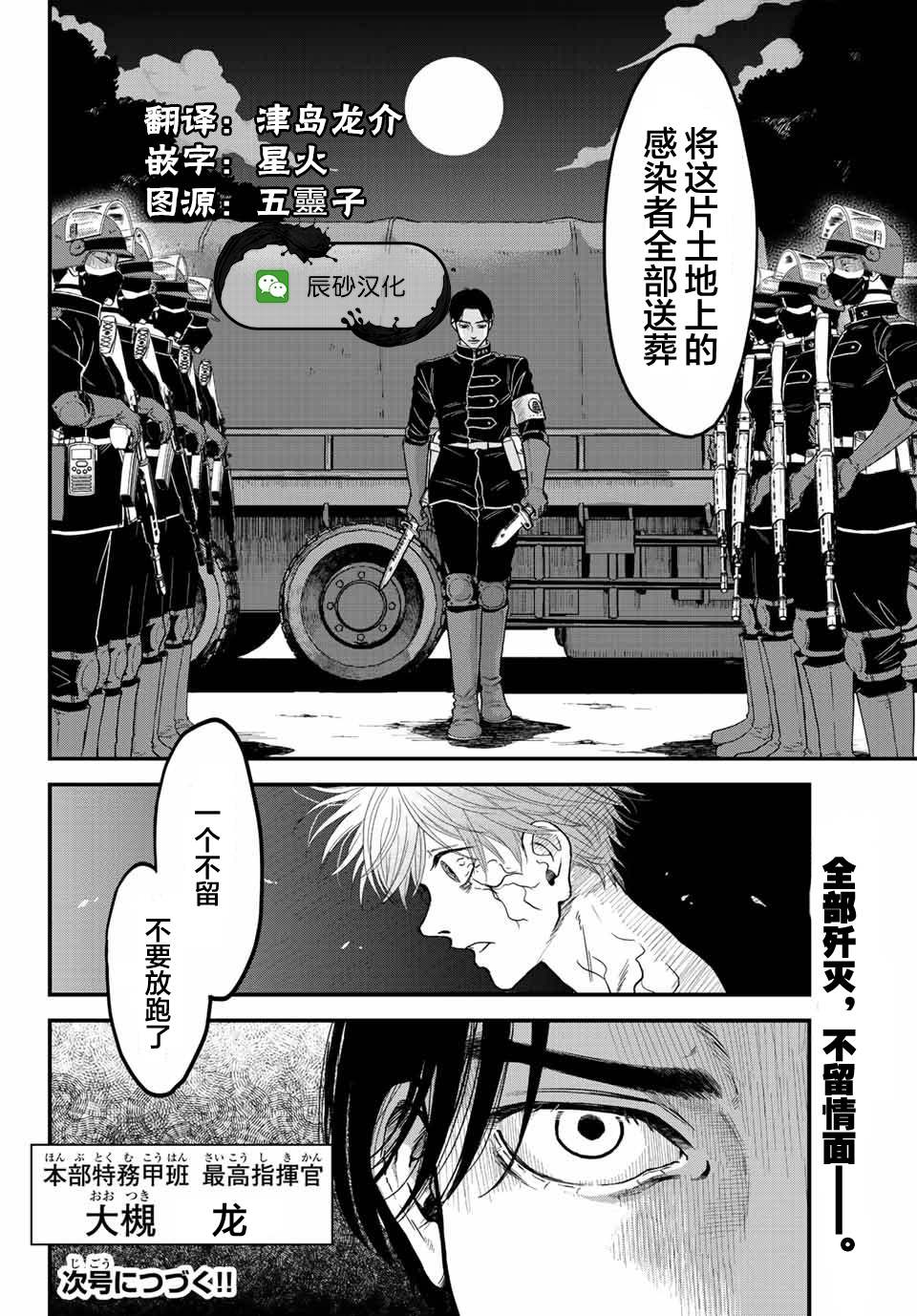 《死者的葬列》漫画最新章节第2话免费下拉式在线观看章节第【50】张图片