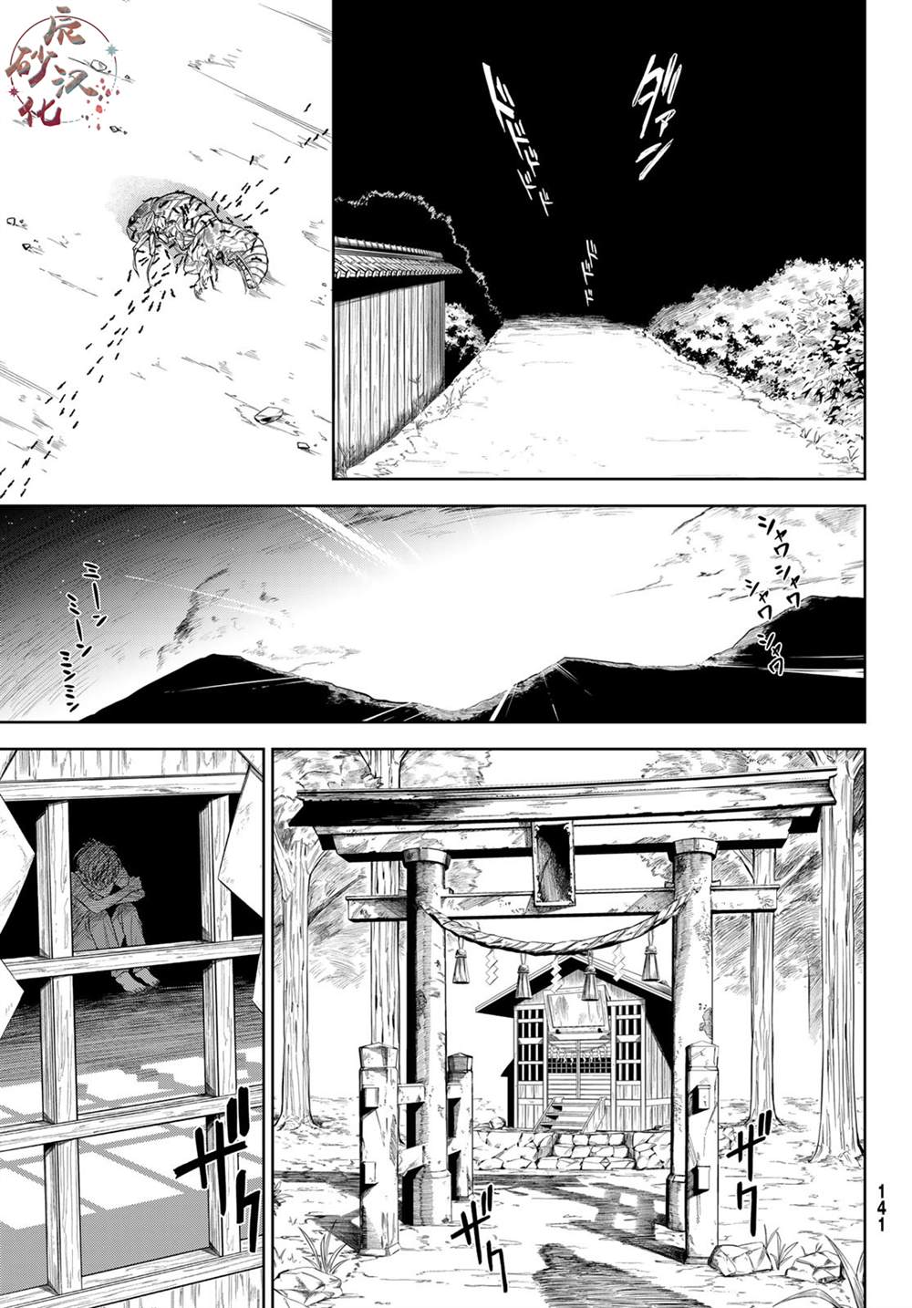 《死者的葬列》漫画最新章节第3话免费下拉式在线观看章节第【21】张图片