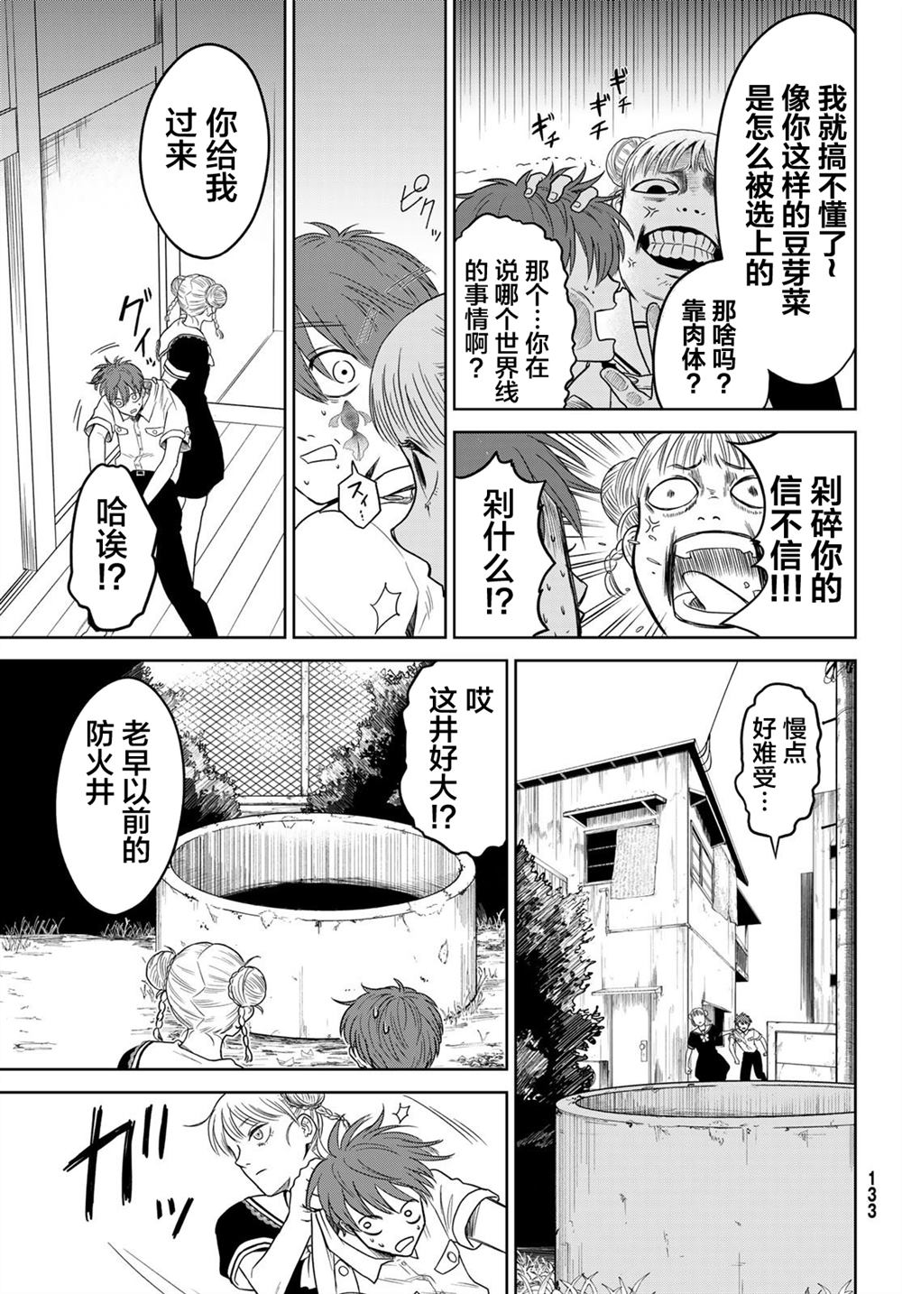 《死者的葬列》漫画最新章节第4话免费下拉式在线观看章节第【18】张图片