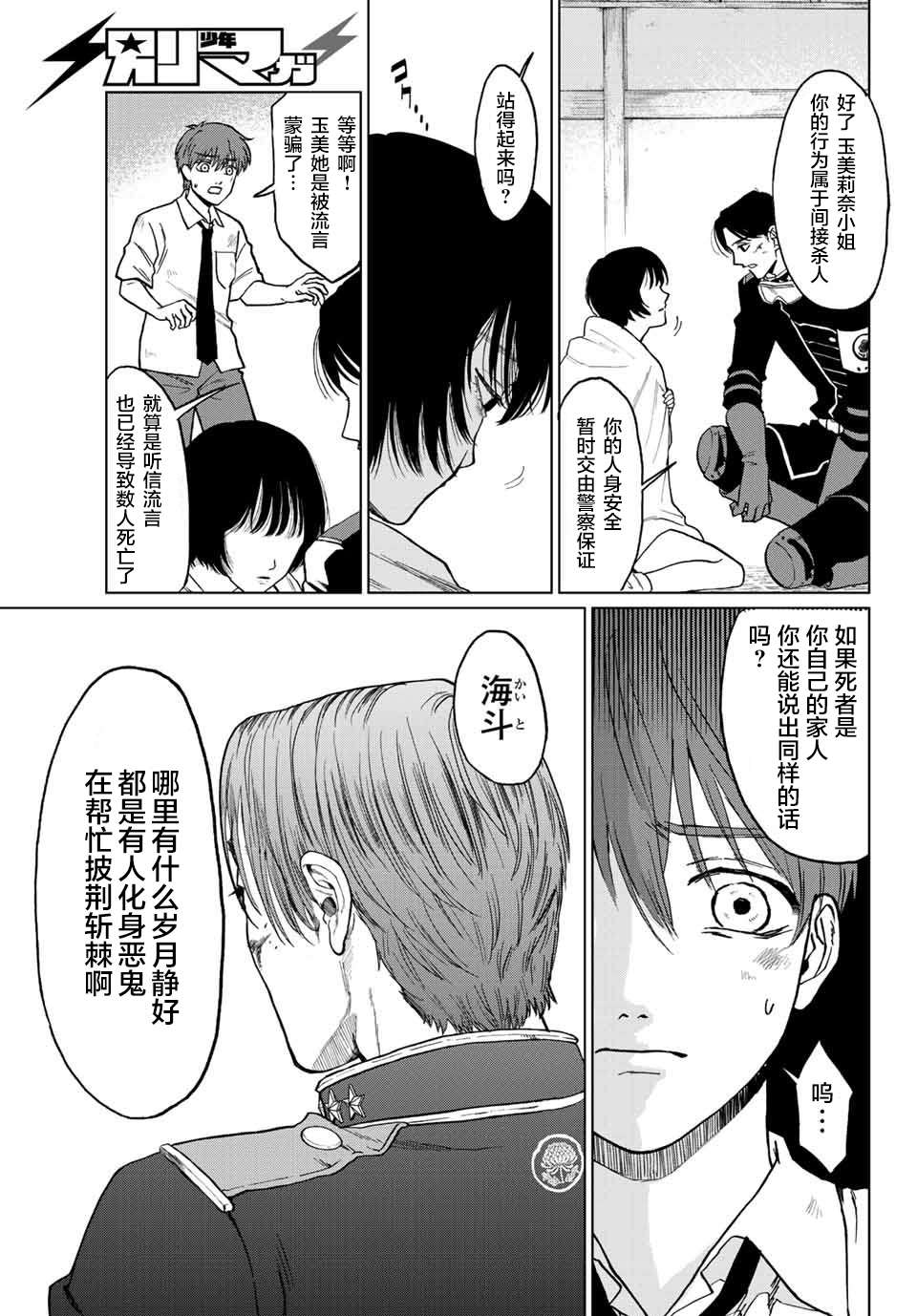 《死者的葬列》漫画最新章节第1话免费下拉式在线观看章节第【62】张图片