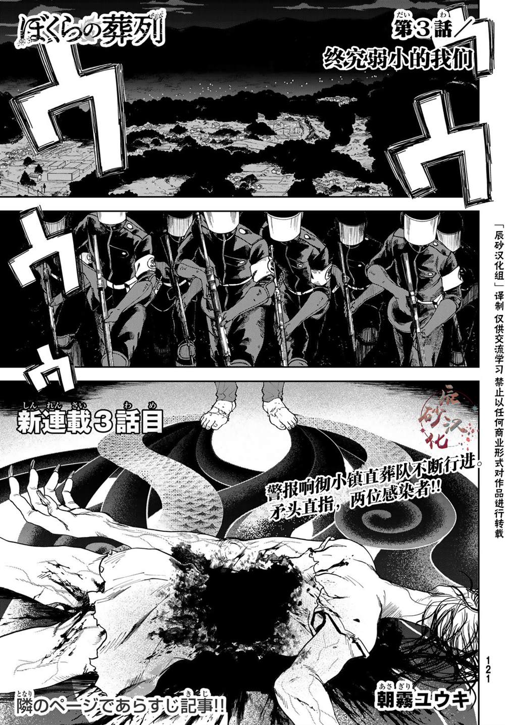 《死者的葬列》漫画最新章节第3话免费下拉式在线观看章节第【1】张图片