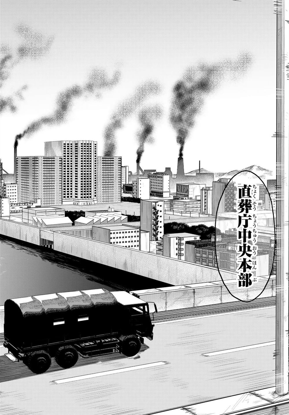 《死者的葬列》漫画最新章节第4话免费下拉式在线观看章节第【6】张图片