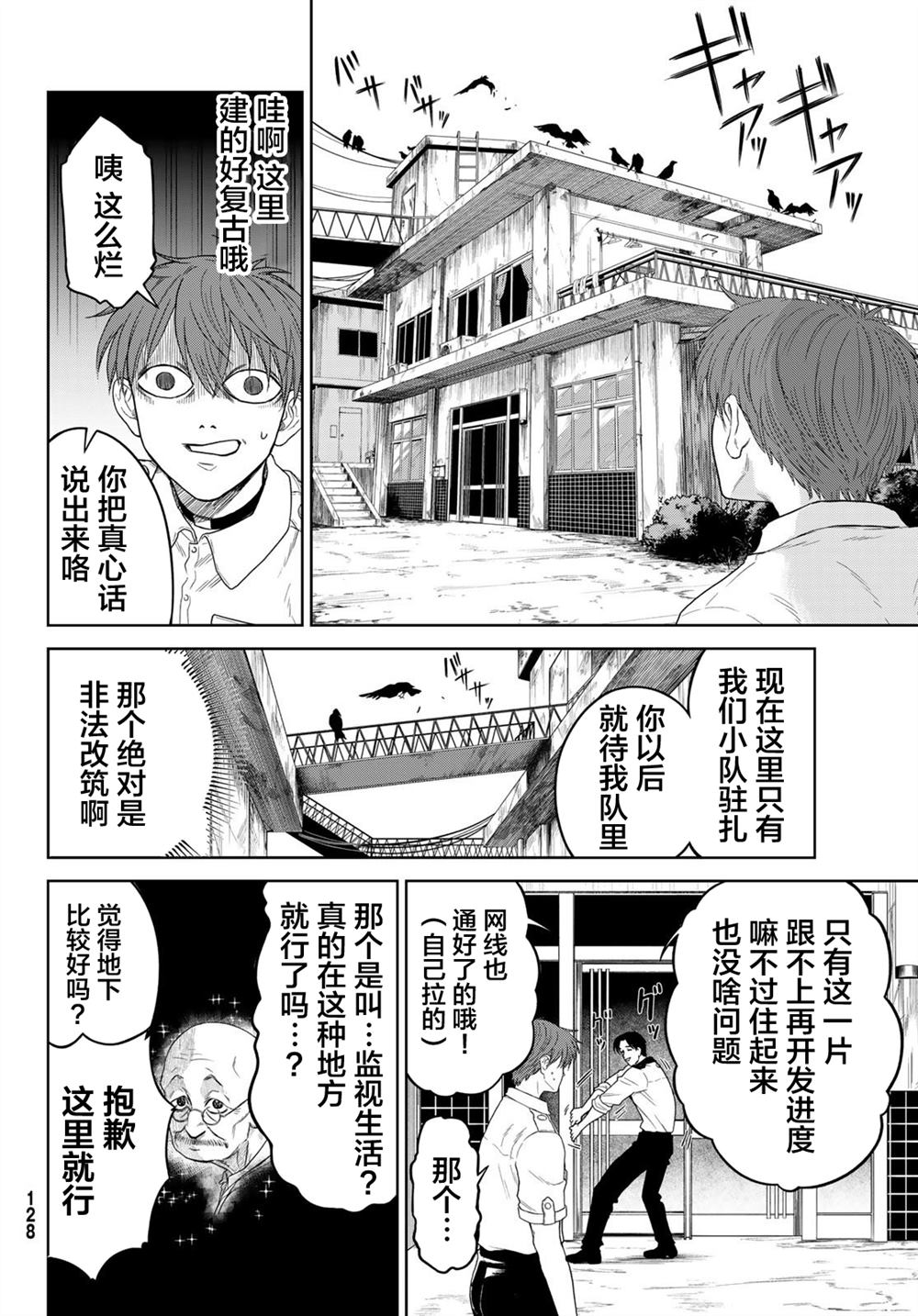 《死者的葬列》漫画最新章节第4话免费下拉式在线观看章节第【13】张图片