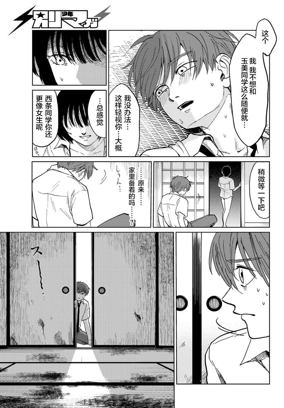 《死者的葬列》漫画最新章节第1话免费下拉式在线观看章节第【32】张图片