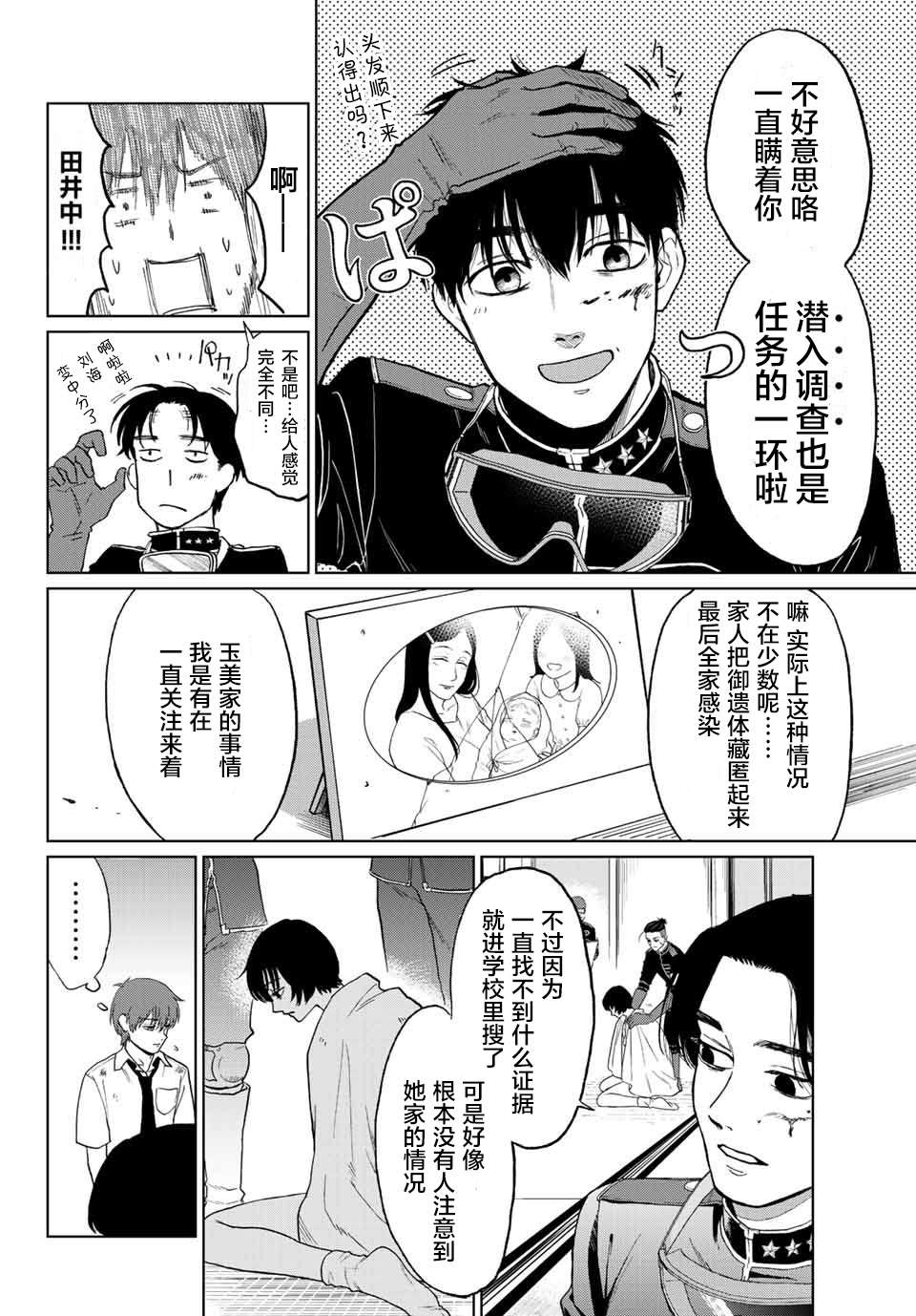 《死者的葬列》漫画最新章节第1话免费下拉式在线观看章节第【61】张图片