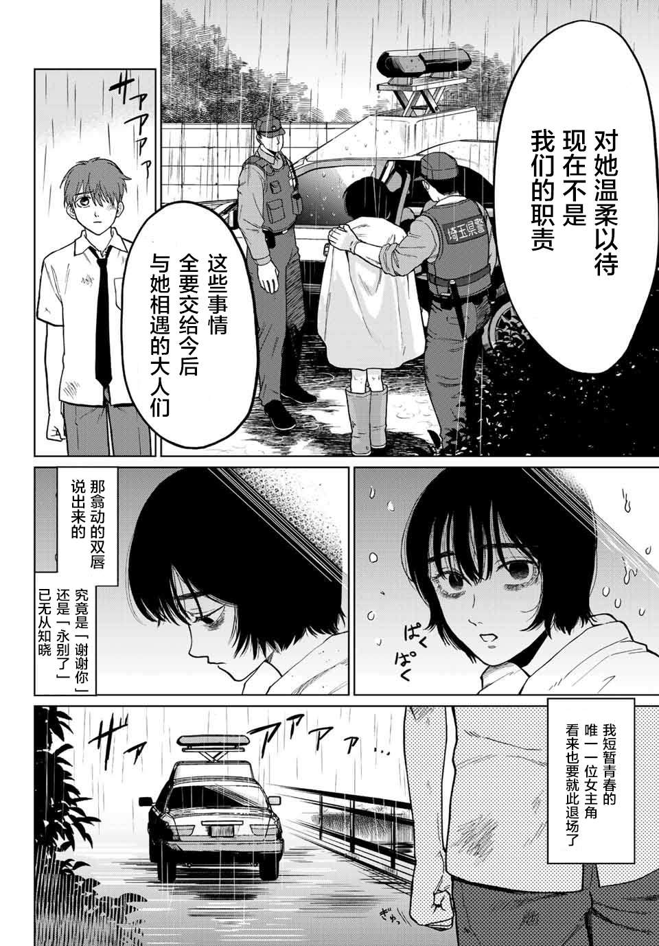 《死者的葬列》漫画最新章节第1话免费下拉式在线观看章节第【63】张图片