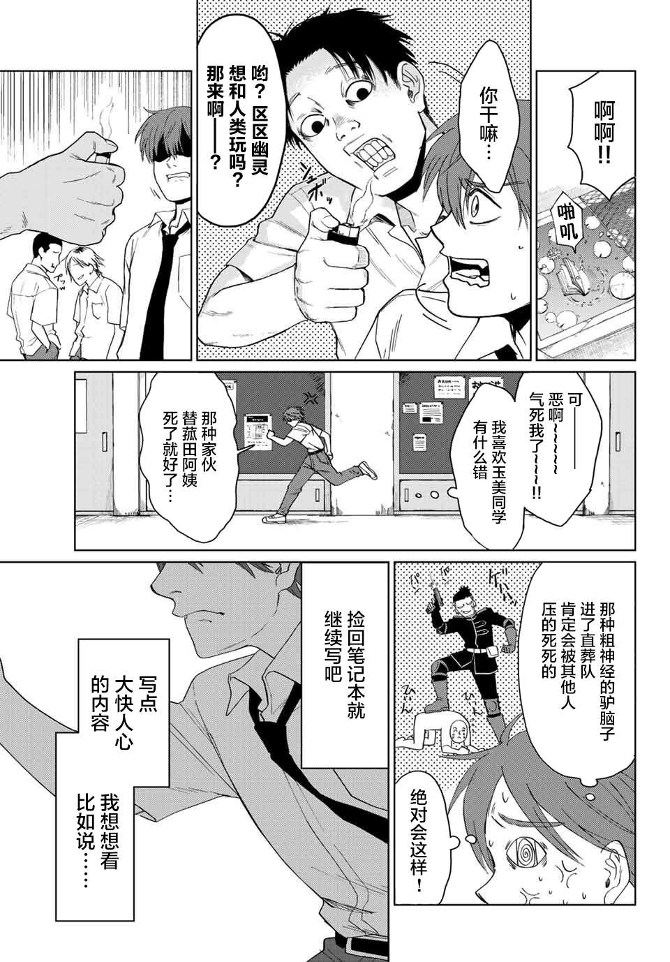 《死者的葬列》漫画最新章节第1话免费下拉式在线观看章节第【14】张图片