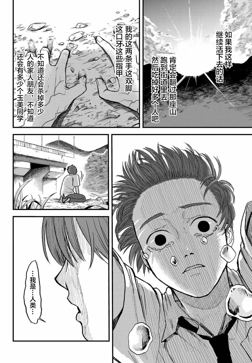 《死者的葬列》漫画最新章节第2话免费下拉式在线观看章节第【27】张图片