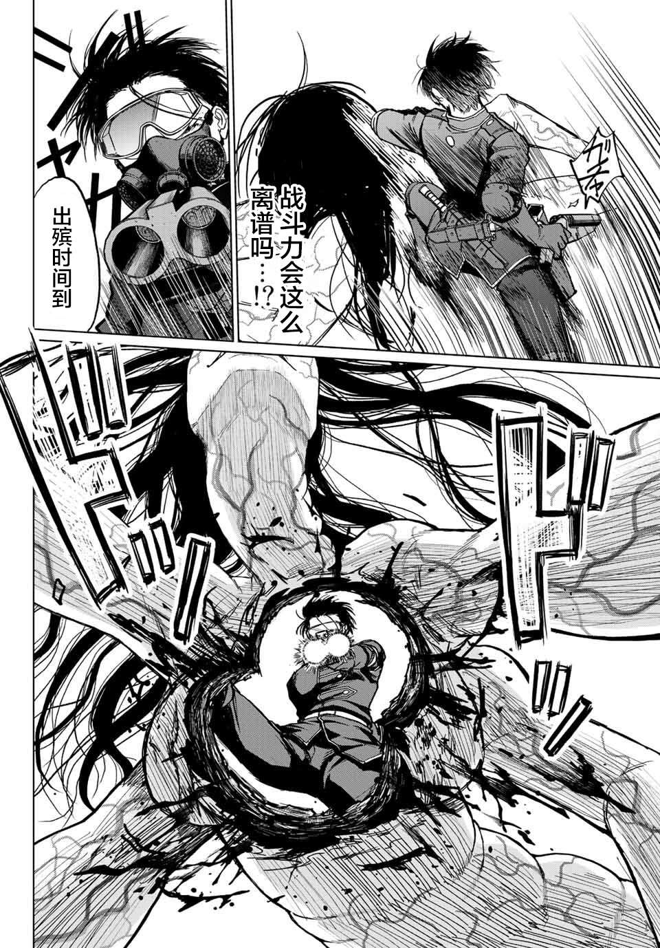 《死者的葬列》漫画最新章节第1话免费下拉式在线观看章节第【57】张图片