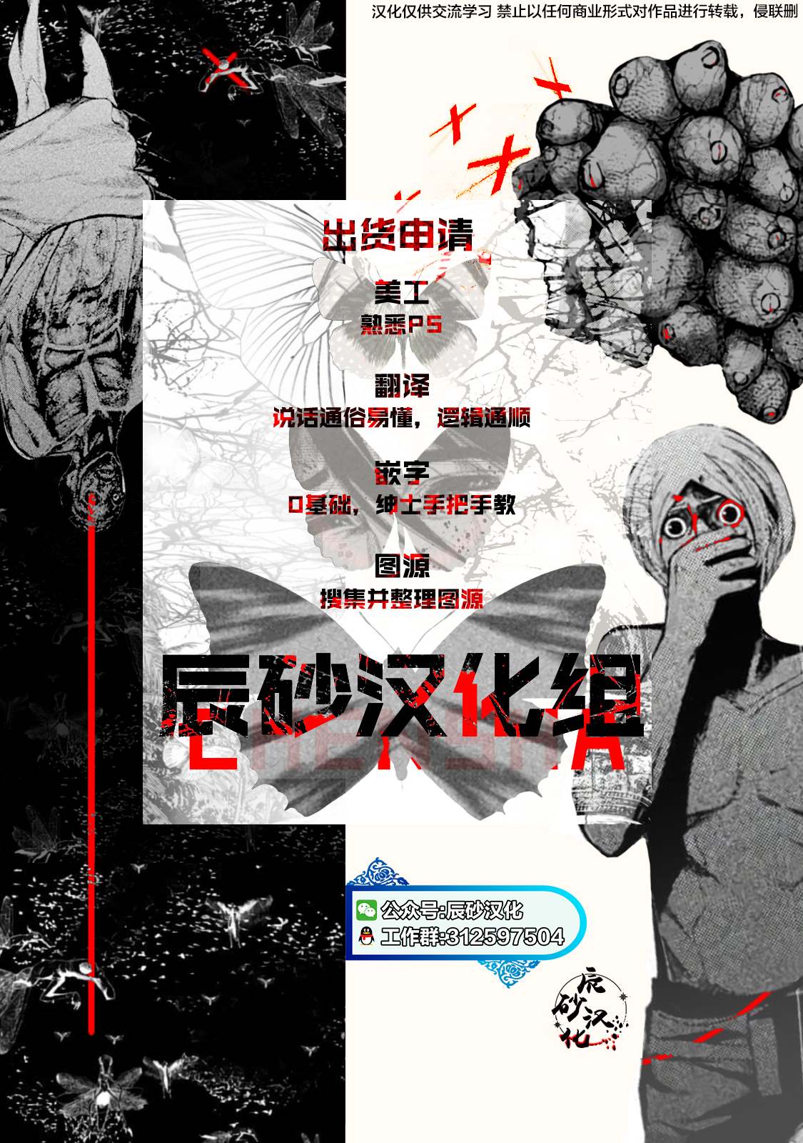 《死者的葬列》漫画最新章节第2话免费下拉式在线观看章节第【51】张图片