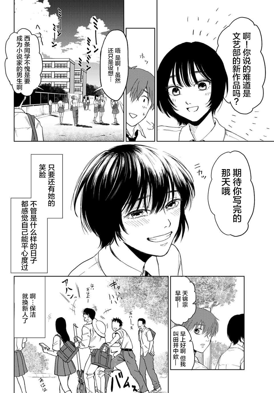 《死者的葬列》漫画最新章节第1话免费下拉式在线观看章节第【9】张图片