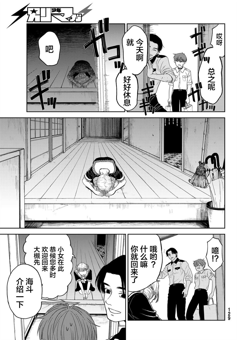 《死者的葬列》漫画最新章节第4话免费下拉式在线观看章节第【14】张图片