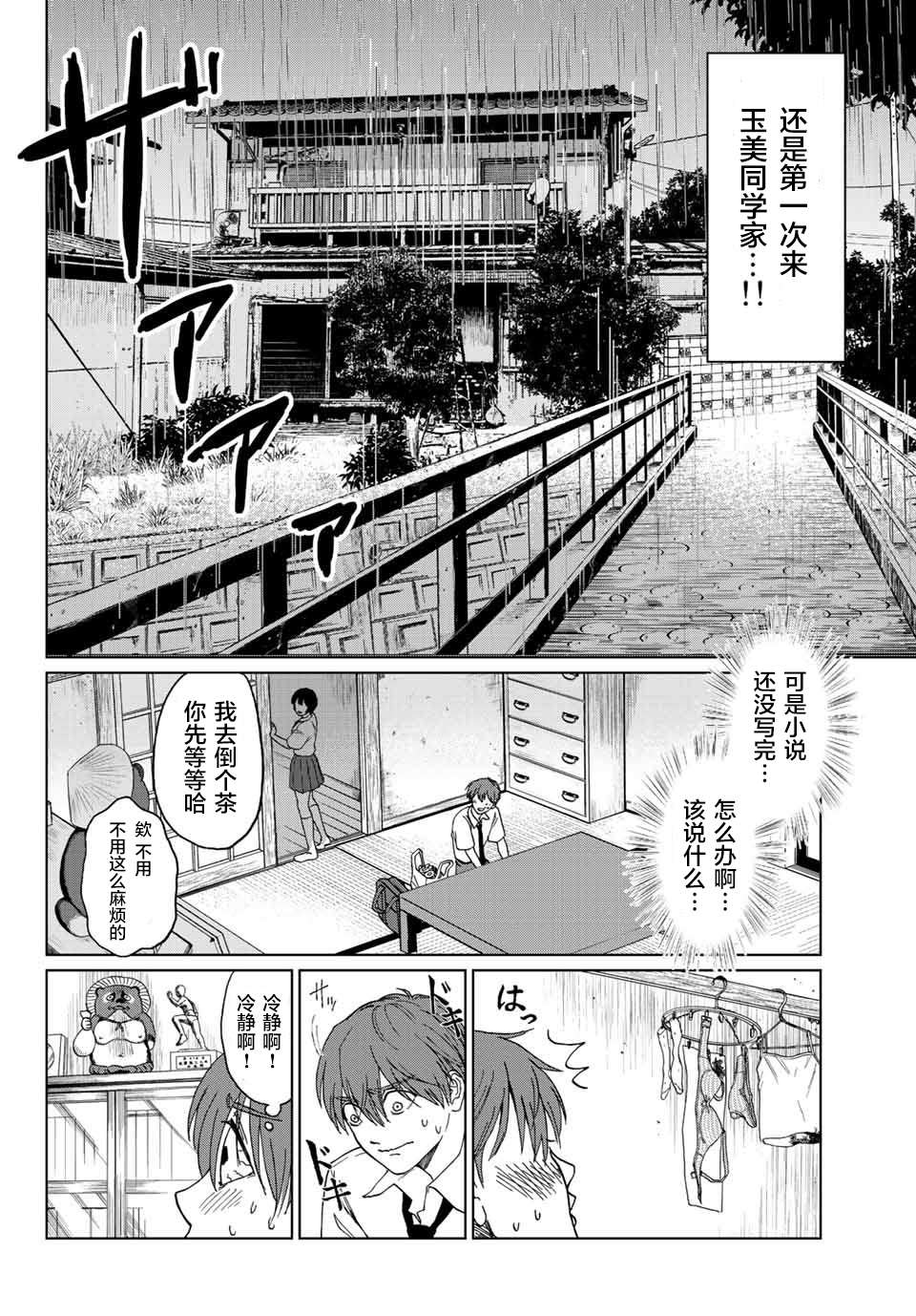 《死者的葬列》漫画最新章节第1话免费下拉式在线观看章节第【27】张图片