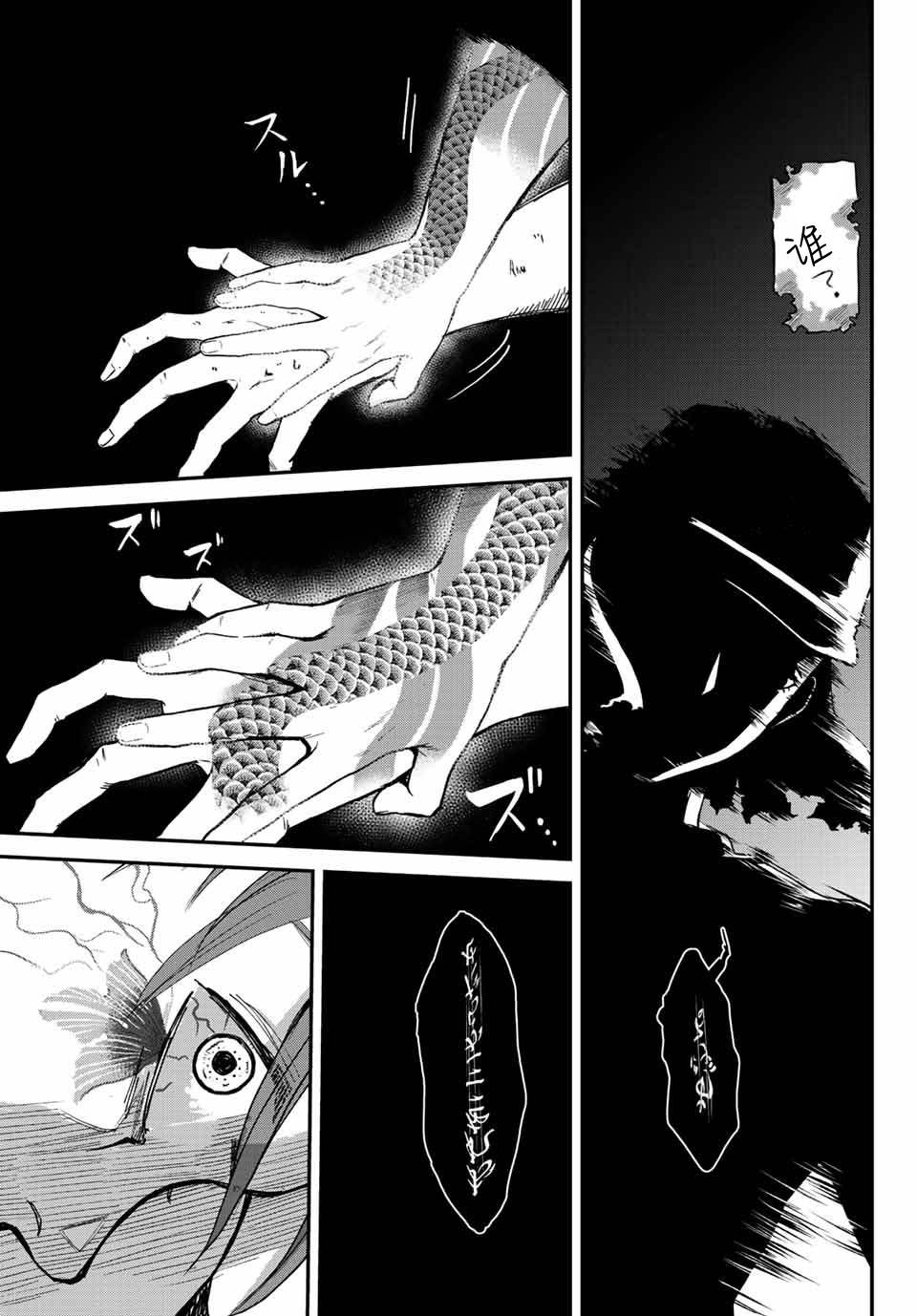 《死者的葬列》漫画最新章节第2话免费下拉式在线观看章节第【42】张图片