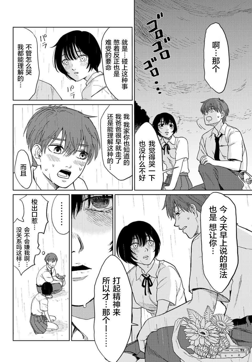 《死者的葬列》漫画最新章节第1话免费下拉式在线观看章节第【25】张图片