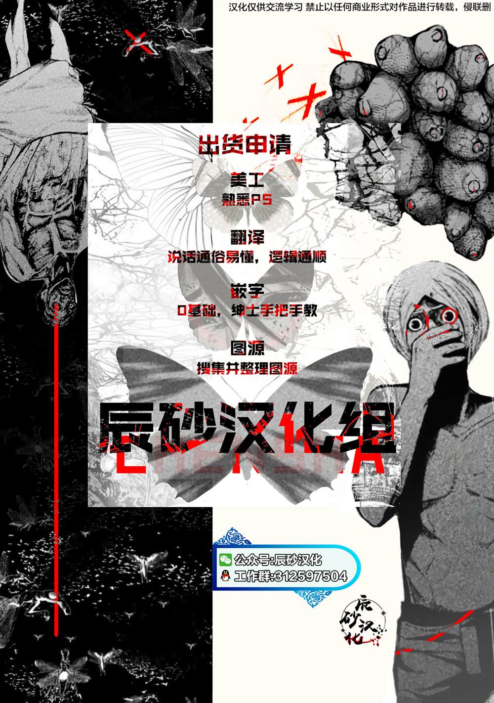 《死者的葬列》漫画最新章节第3话免费下拉式在线观看章节第【31】张图片