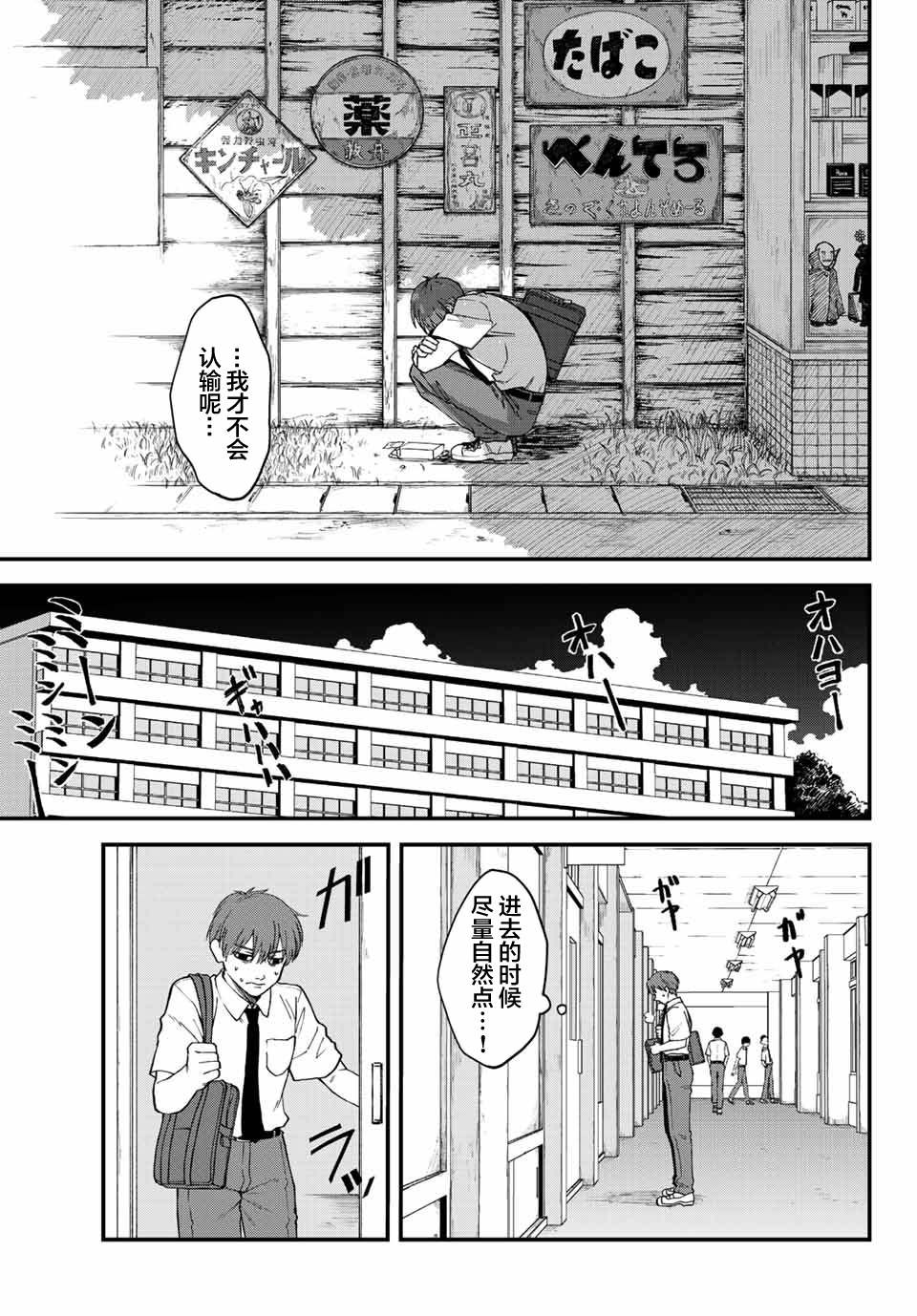 《死者的葬列》漫画最新章节第2话免费下拉式在线观看章节第【7】张图片