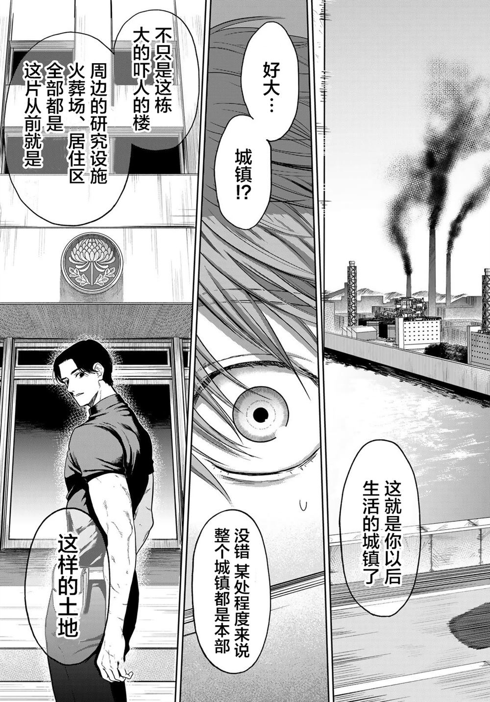 《死者的葬列》漫画最新章节第4话免费下拉式在线观看章节第【8】张图片