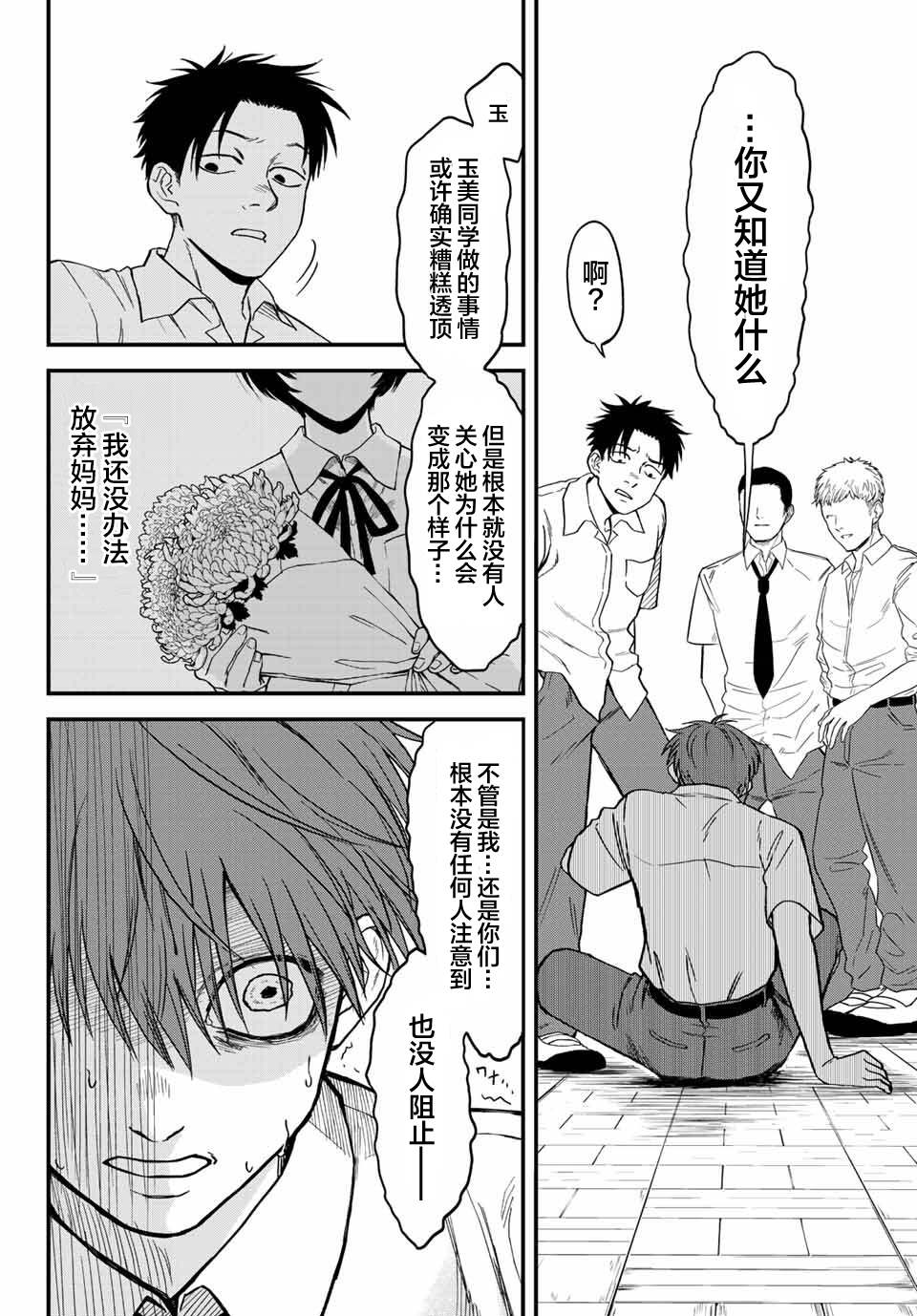 《死者的葬列》漫画最新章节第2话免费下拉式在线观看章节第【10】张图片