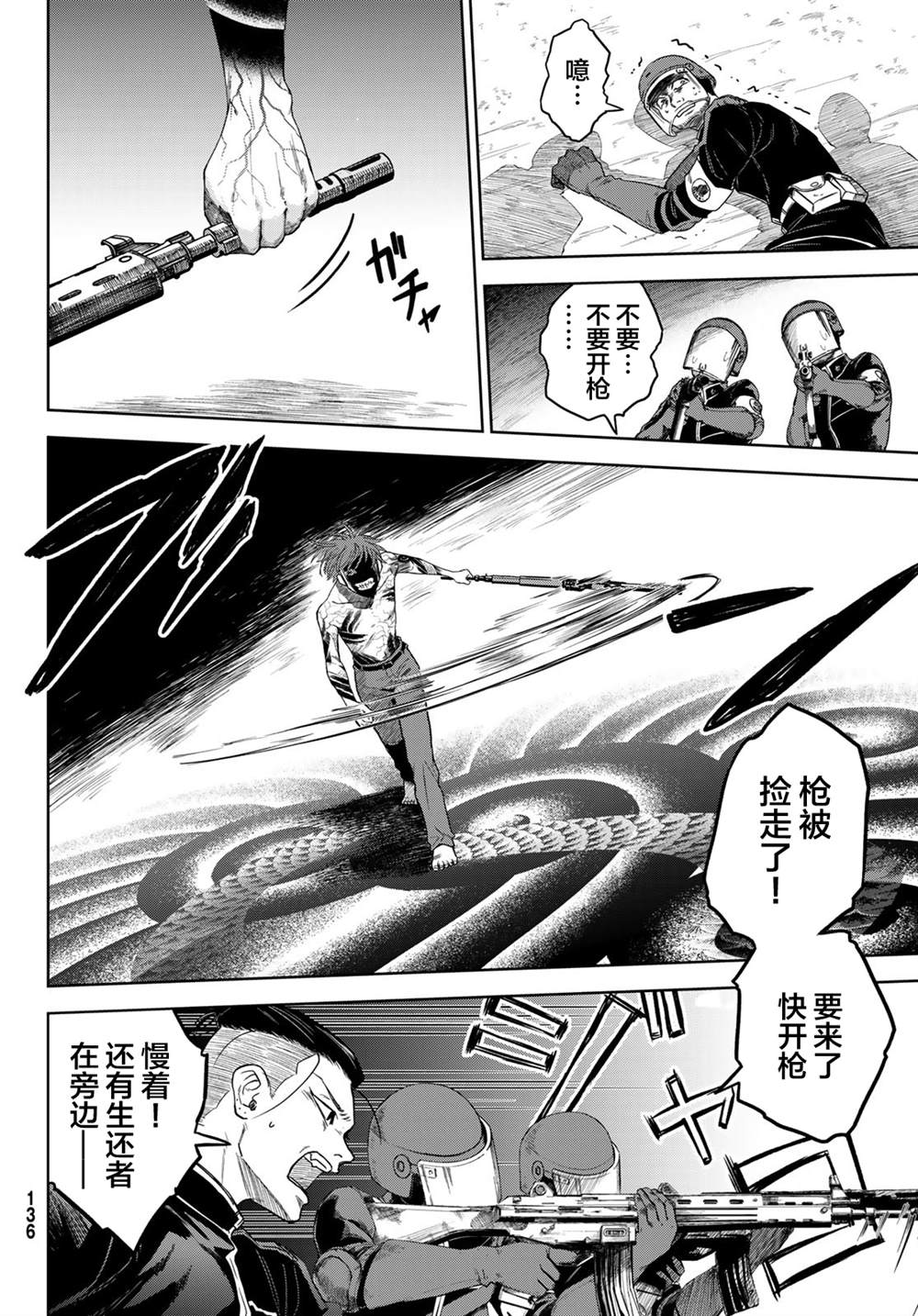 《死者的葬列》漫画最新章节第3话免费下拉式在线观看章节第【16】张图片