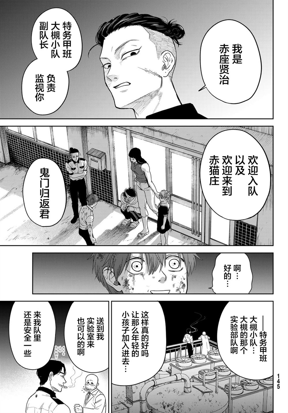 《死者的葬列》漫画最新章节第4话免费下拉式在线观看章节第【30】张图片