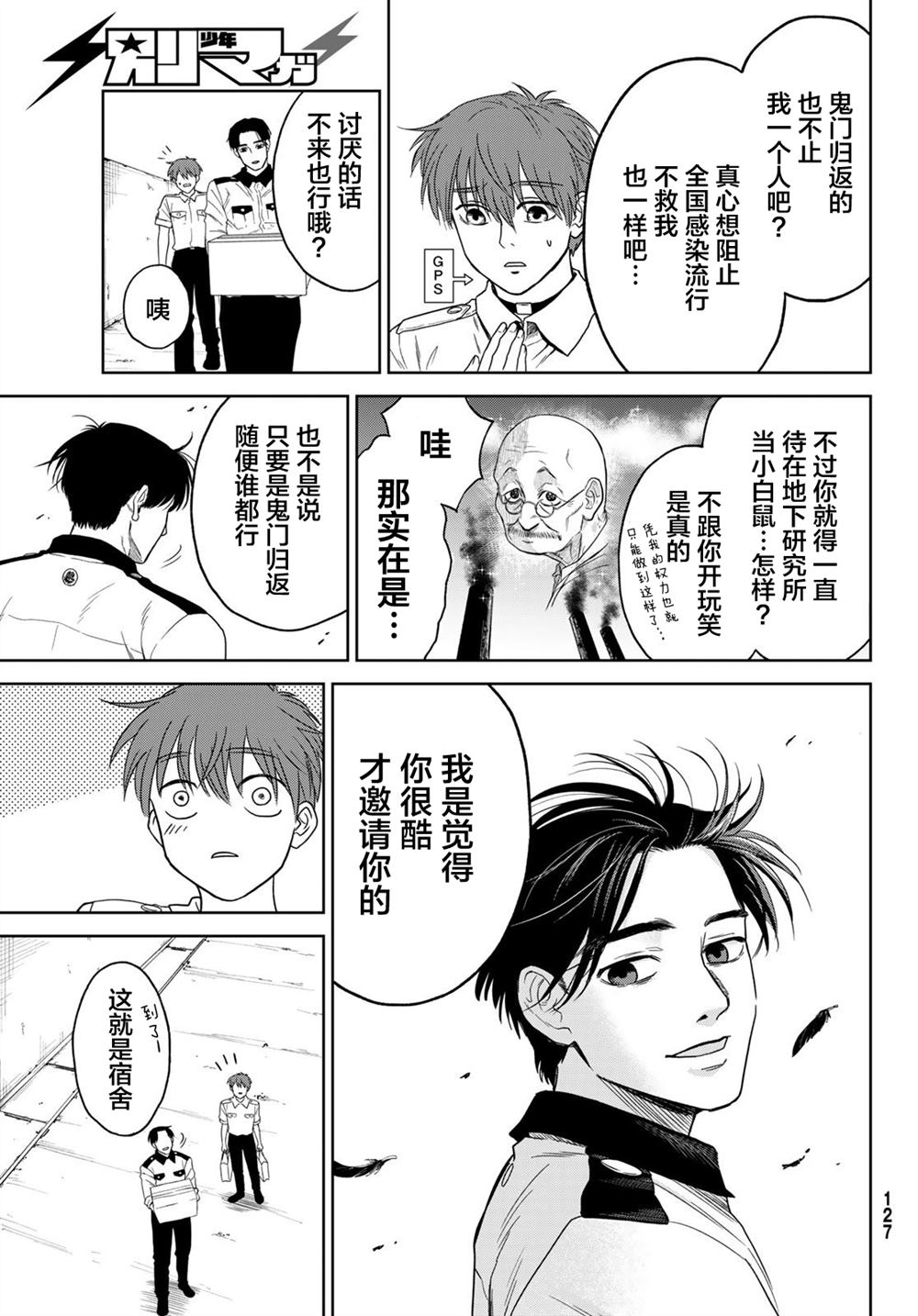 《死者的葬列》漫画最新章节第4话免费下拉式在线观看章节第【12】张图片
